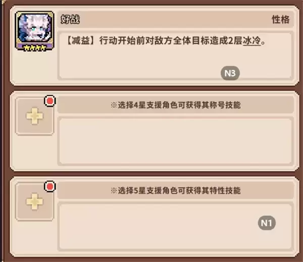 幻想少女公会荒漠舞姬平原开荒队攻略