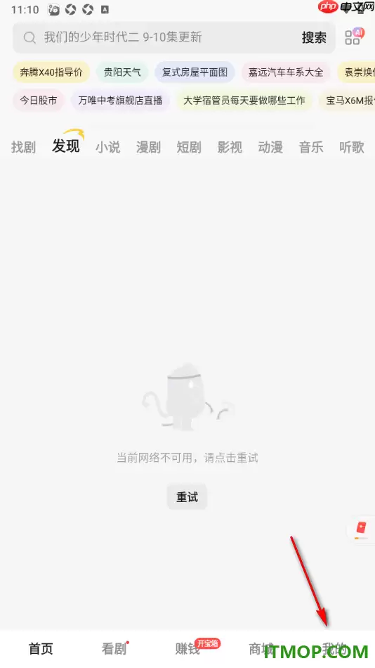 悟空浏览器手机版设置启用H5广告过滤功能的方法