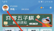 弈客五子棋怎么更换自选头像 弈客五子棋更换头像方法