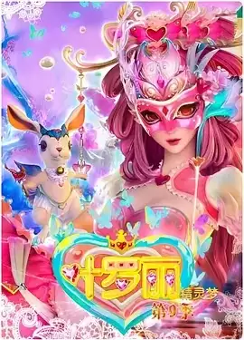 动漫《精灵梦叶罗丽第四季》剧情介绍