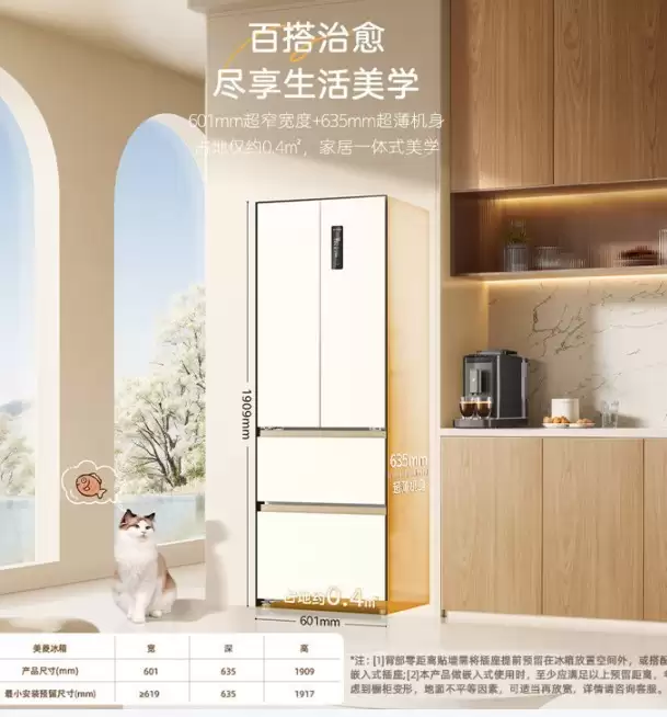 租房家电怎么选：节能省电冰箱怎么挑