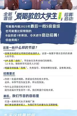 综艺《爱唱歌的大学生女生季》剧情介绍