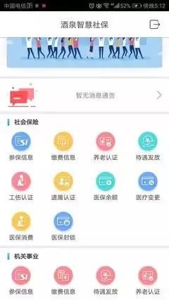 智慧中小学app如何回复消息