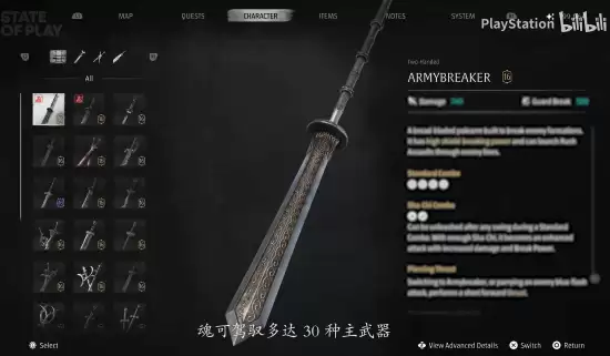 影之刃零武器系统深度解析：30+主副武装构建个性化功夫朋