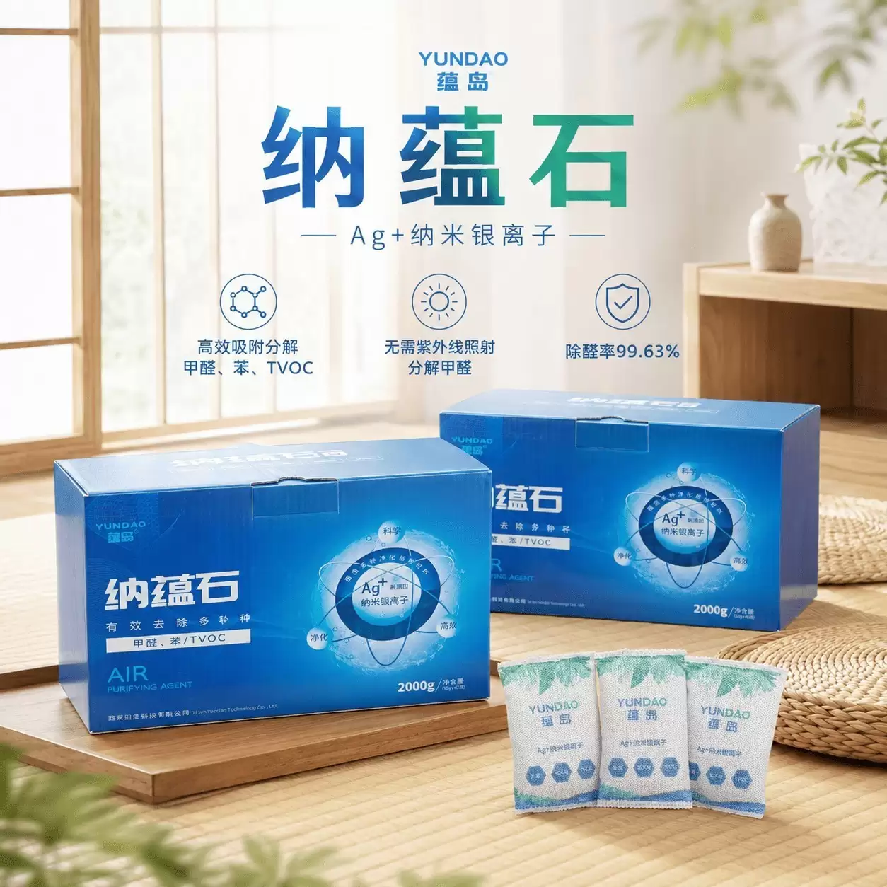 新房装修后甲醛治理怎么选