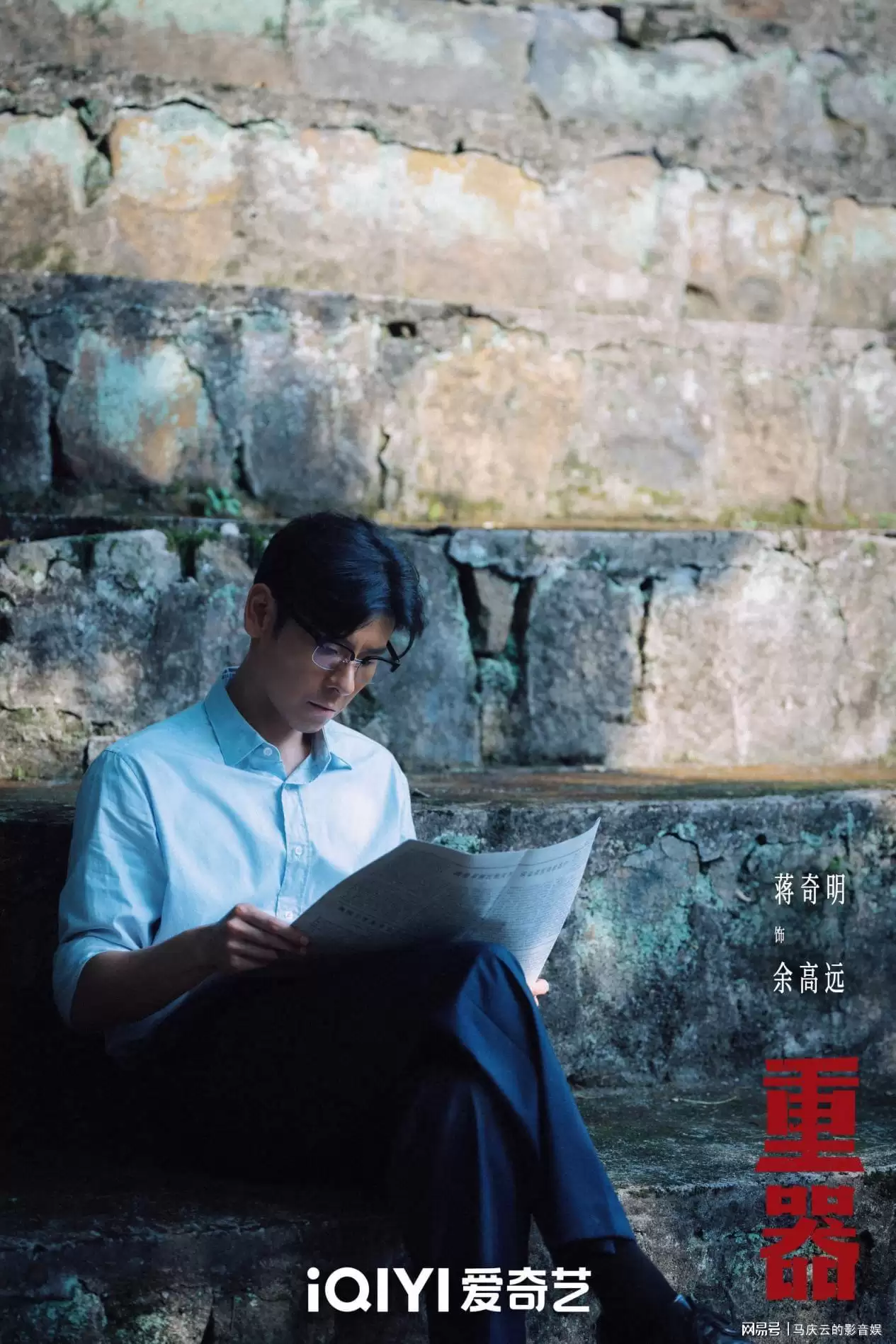 《重器》播出过半，编剧是琼瑶附体，会写狗血戏，不会写严肃戏