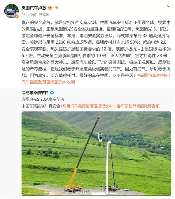 追光S车头硬抗28米高空坠落！岚图卢放：最好的车在中国不是空话