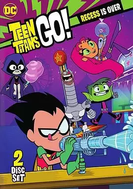 动漫《少年泰坦出击第四季》剧情介绍