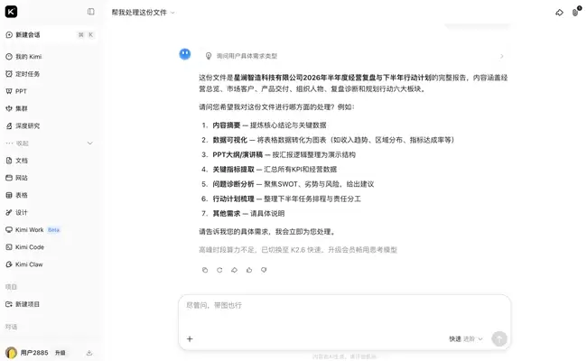 国企汇报_PPT_用哪家_AI？拿同一份季度总结，把几个工具分工比了一遍