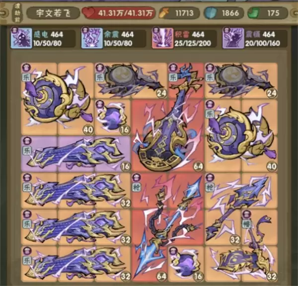 我要当老祖游历13雷修零氪通关攻略