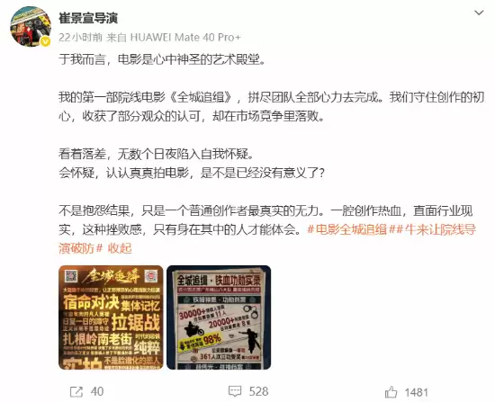 被《牛来》整破防了！一导演发文：不拍院线电影了