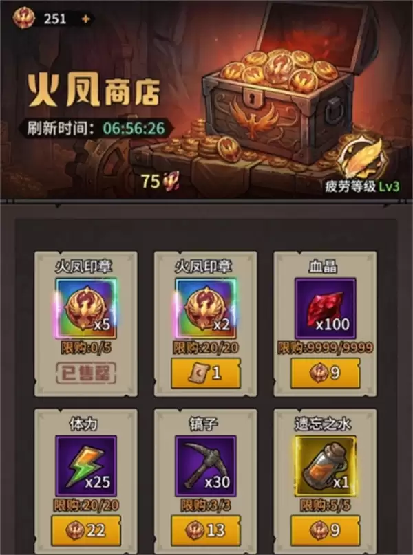 堡垒之战火凤印章获取方法途径分享