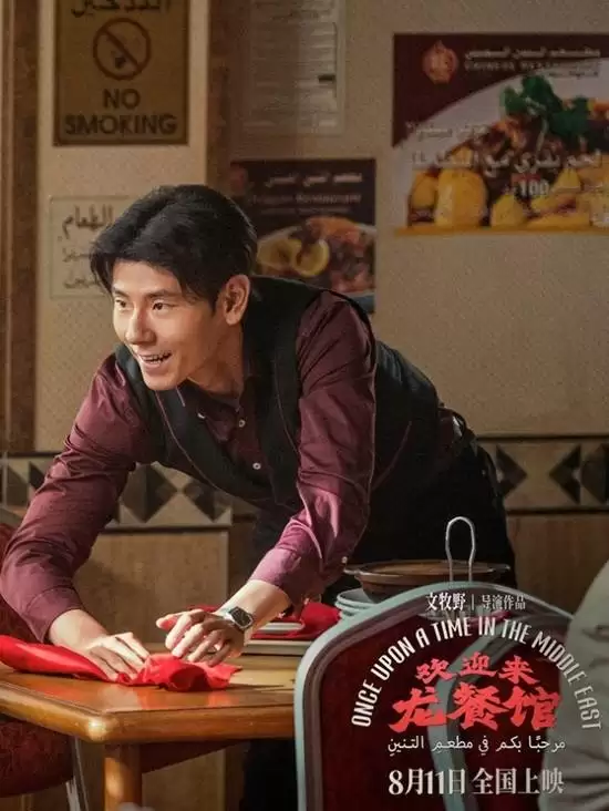 《龙餐馆》豆瓣涨到8.6分！刷新沈腾主演最高分纪录