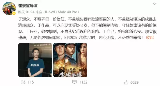 被《牛来》整破防了！一导演发文：不拍院线电影了
