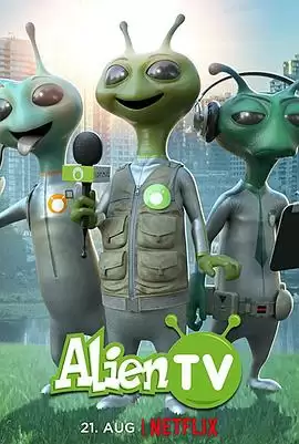 动漫《外星人电视第一季》剧情介绍