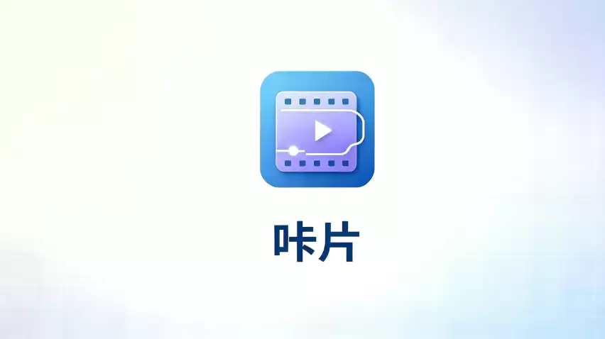 咔片怎么制作教学课件_AI生成教学PPT操作方法