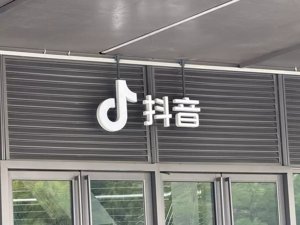 抖音“验证助手”再次升级 可查验“二维码”是否为抖音官方活动