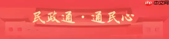 民政通手机号码换了怎么办
