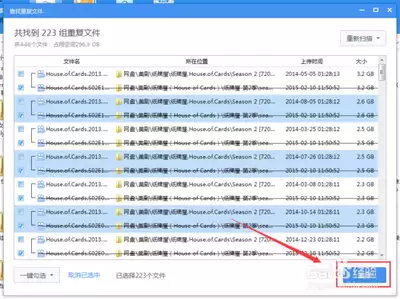 手机迅雷网盘如何删除云盘文件
