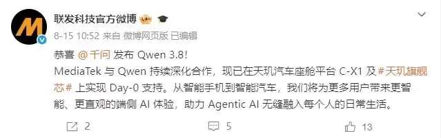 通义千问Qwen 3.8-27B开源，联发科天玑芯片实现