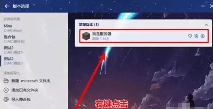 PCL2启动器怎么限制登录