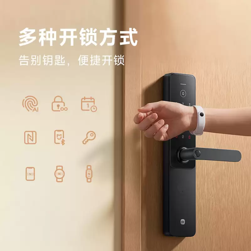小米智能门锁 5C 预售：直插式 C 级锁芯，到手价 659 元