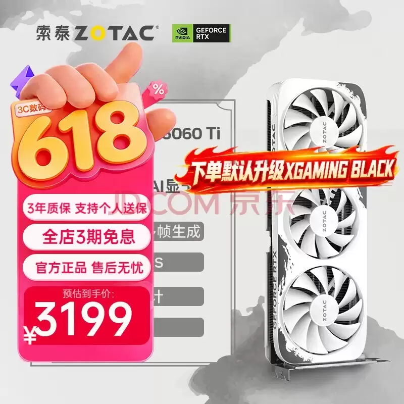 一线品牌高性价比显卡买哪款好？索泰RTX 5060 Ti月影OC别错过