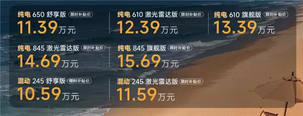 800V上车最远续航845km 上汽名爵MG 07上市：限时10.59万起