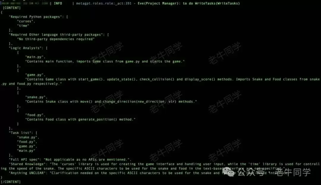 Agent(智能体)和 MetaGPT，一句话实现整个需求应用代码