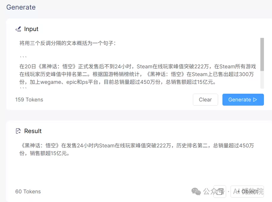 AI时代必备技能！AI大神吴恩达教你如何写出完美的prompt提示词