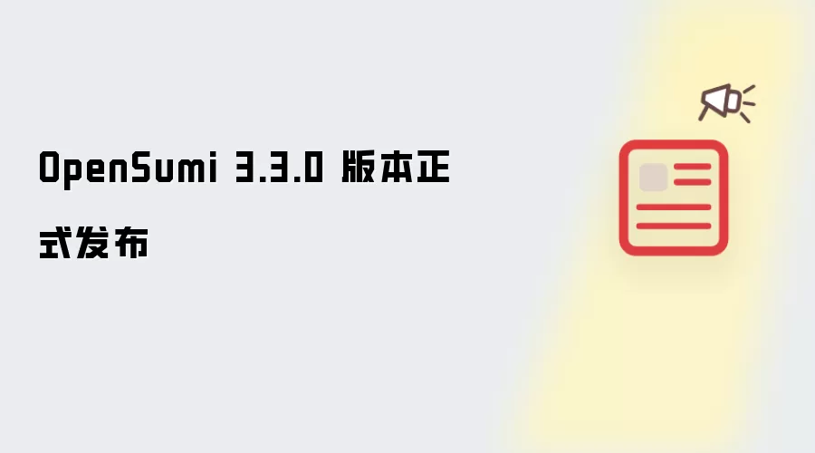 OpenSumi 3.3.0 版本正式发布