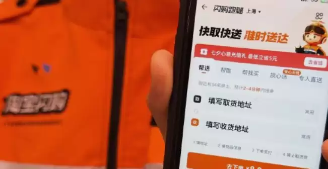 “蜂鸟跑腿”品牌正式升级为“淘宝闪购跑腿”