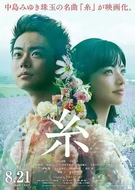 电影《线2020》剧情介绍