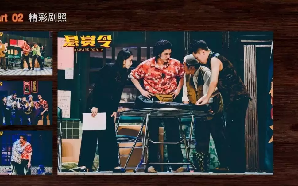 港风悬疑爆笑喜剧《悬赏令》即将登陆邛崃~
