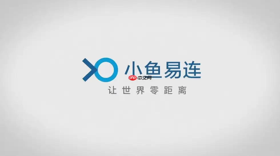 小鱼易连怎么连接投影仪？办公会议投屏连接教程
