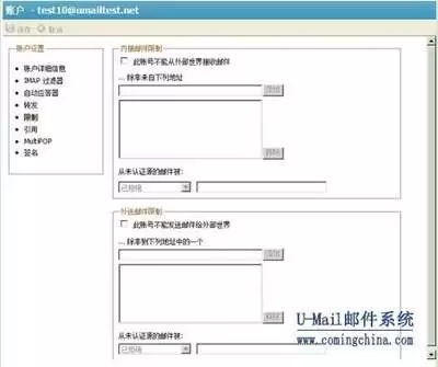 如何限制263企业邮箱外发权限