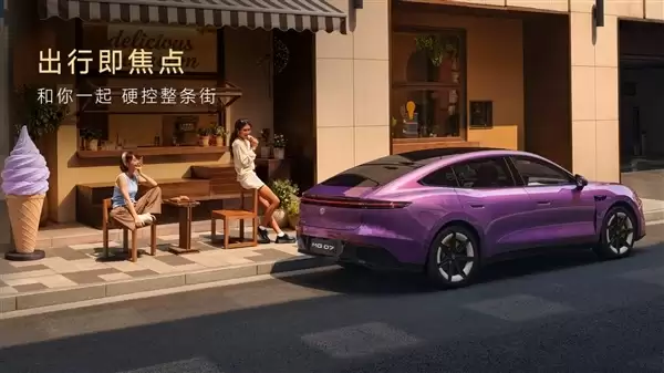 800V上车最远续航845km 上汽名爵MG 07上市：限时10.59万起