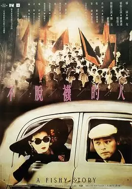 电影《不脱袜的人粤语》剧情介绍