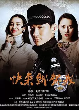电影《快来绑架我》剧情介绍