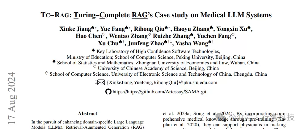TC-RAG：打造图灵完备的医疗AI检索系统