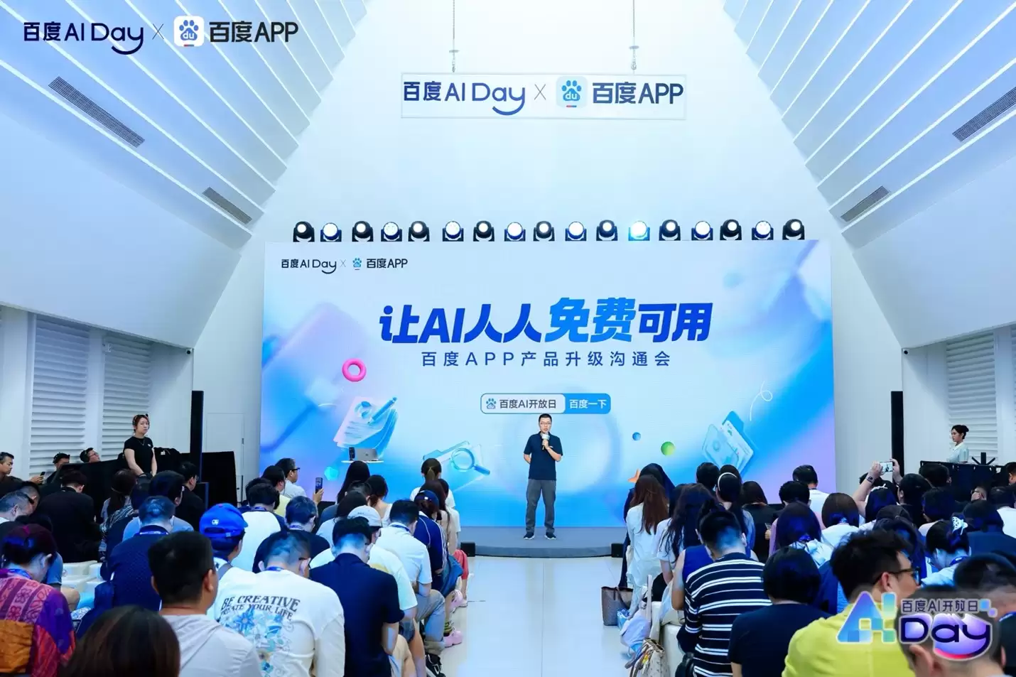 百度文心助手发布任务引擎2.0，并宣布完全免费