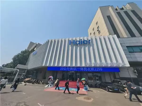 沈阳选购海尔家电，线下去哪买？这份攻略请查收