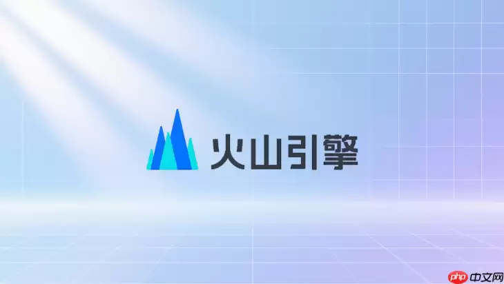 火山引擎官网企业服务入口_火山引擎方舟平台官方在线登录入口