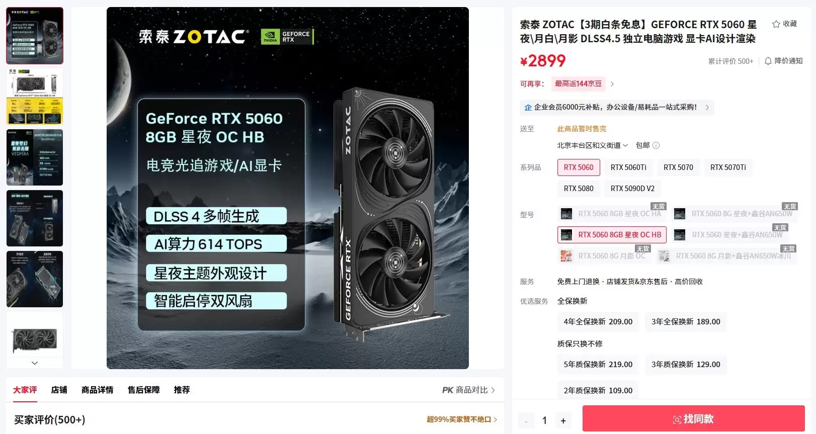 2026 年 3000 元预算，索泰两款高性价比游戏显卡推荐