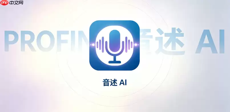 音述AI怎么导出风格声线对照表