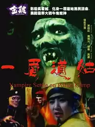 电影《一眉道姑》剧情介绍