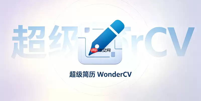 超级简历去除特殊符号通过_ATS检测技巧