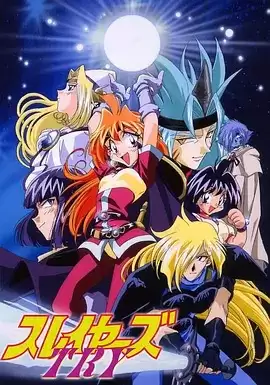动漫《秀逗魔导士第三季》剧情介绍