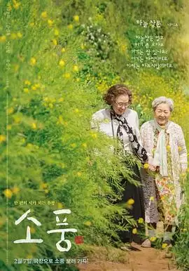 电影《郊游2023》剧情介绍