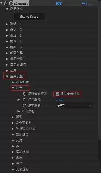 AE中E3D模型添加灯光层后变黑如何解决